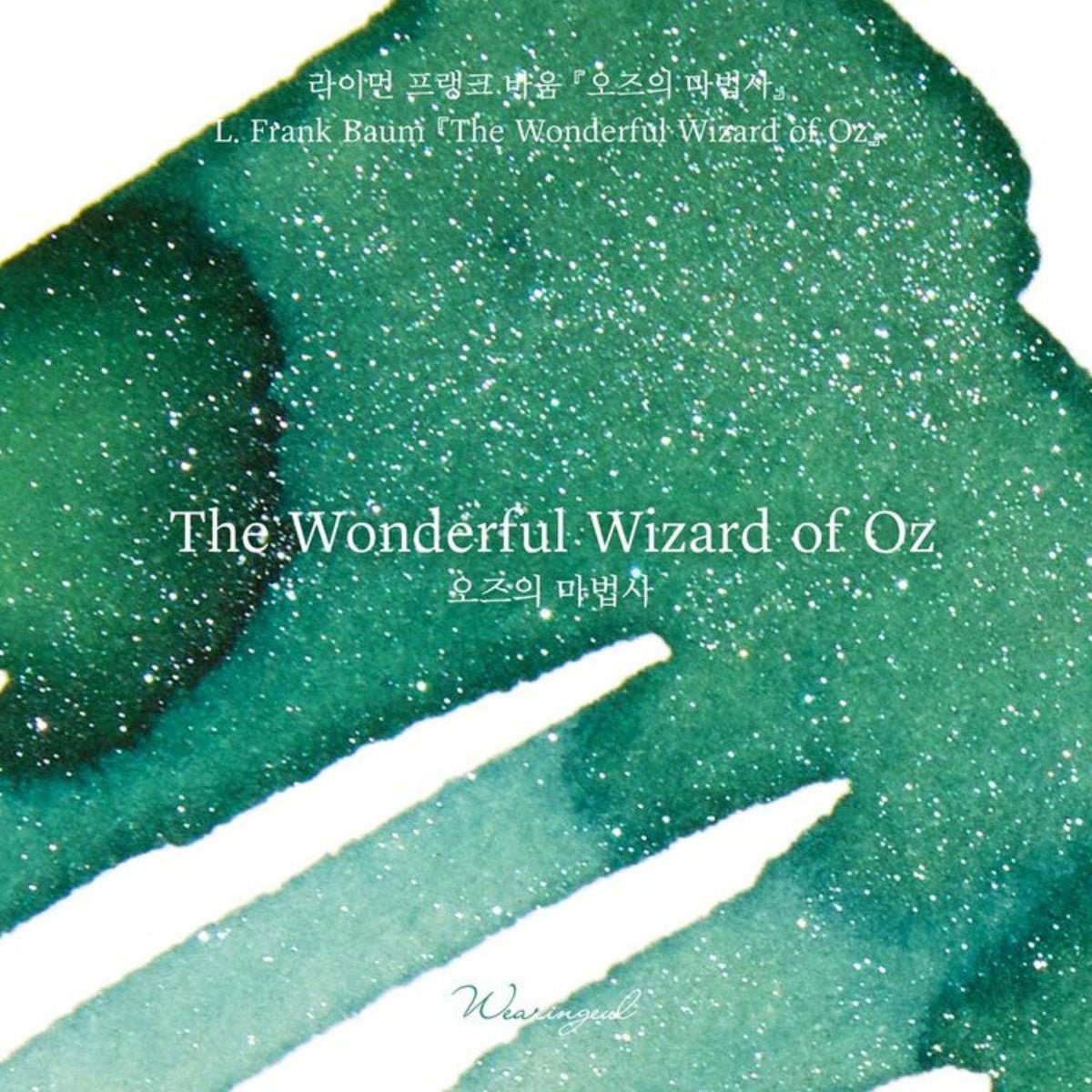 Wearingeul World Literature Ink Bottle - The Wonderful Wizard of Oz - 30ml (Collection IV) - Pen Boutique Ltd