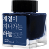 Wearingeul Korean Literature Ink Bottle - The Sky, Seasons Passing By (30 ml) - Pen Boutique Ltd
