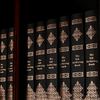 Dominant Industry the Ink Archiving Book - A log of Elixir - Pen Boutique Ltd
