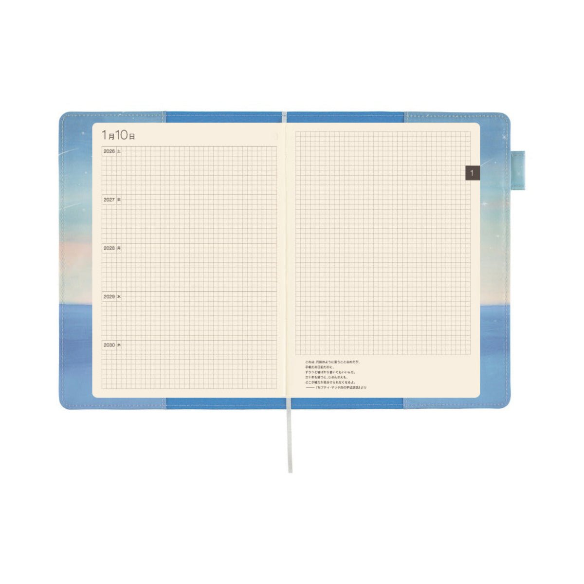 Hobonichi 5-Year Book Techo Cover - Hiroko Kubota: The Sea’s Dream at Dawn - A5 - Pen Boutique Ltd