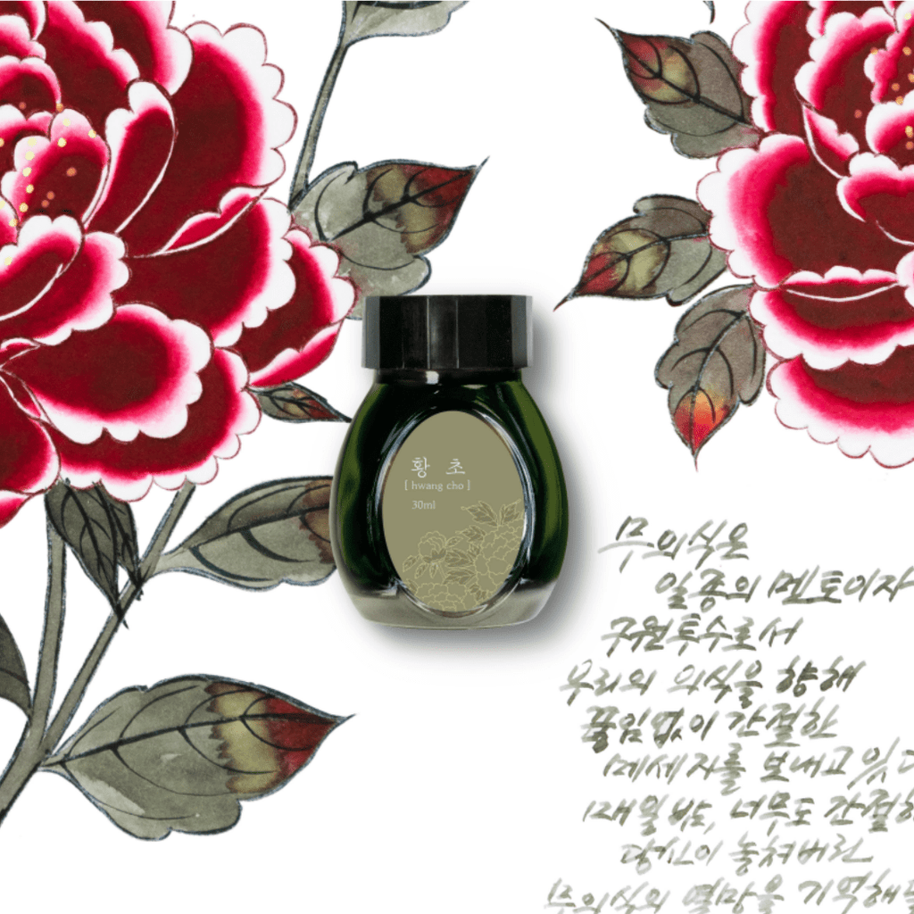 Colorverse Ink Bottle - Min - Hwa Series - Hwang Cho - 30ml - Pen Boutique Ltd