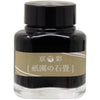 Kyoto Ink Bottle - Kyo-Iro - Stone Road of Gion - Pen Boutique Ltd