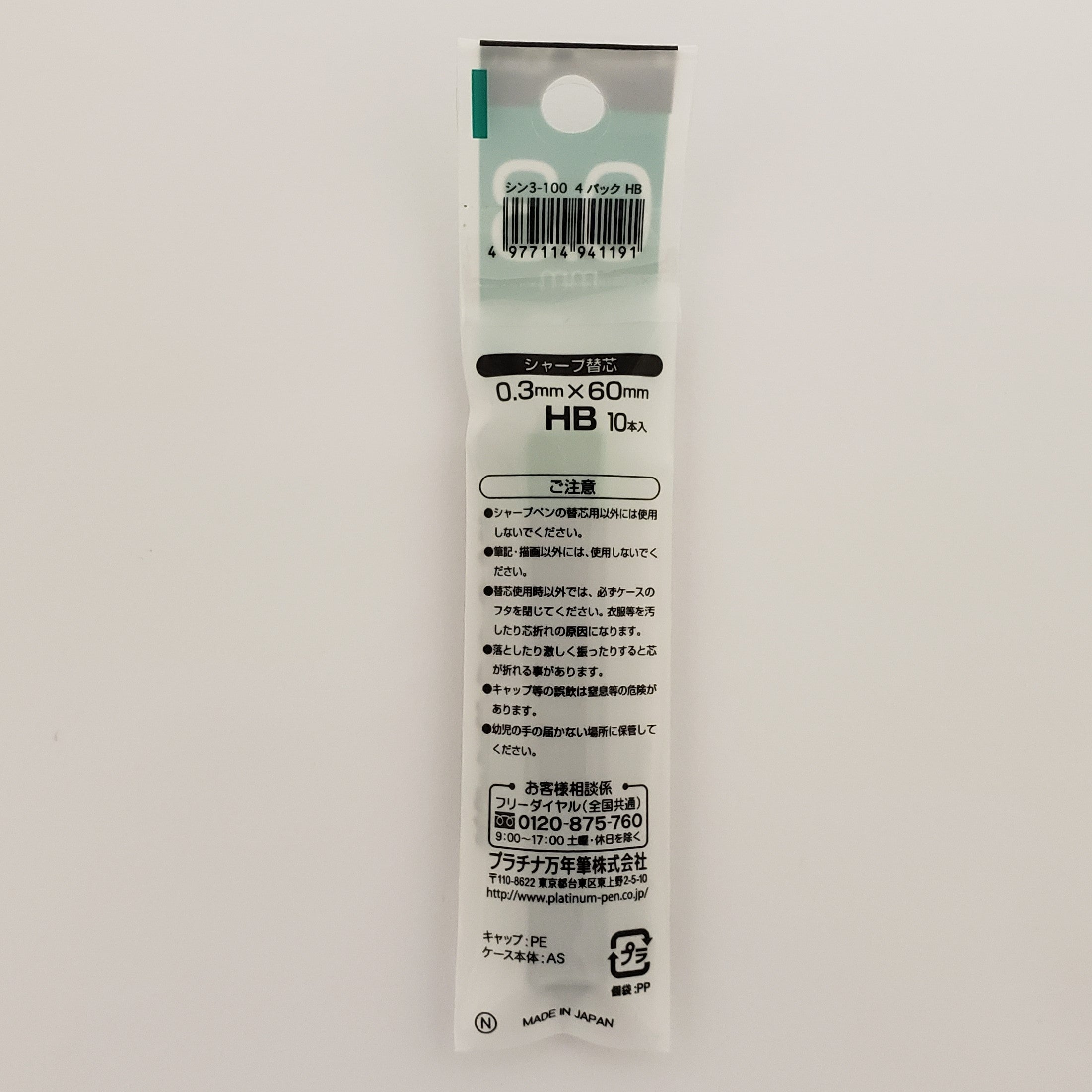 Platinum .3mm Lead Refill - HB-The Pen Boutique