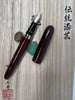 Sailor 1911 Rei Urushi - Nuri Fountain Pen - Ishikawa Kaga - Nuri - Medium (Bespoke Dealer Exclusive) - Pen Boutique Ltd